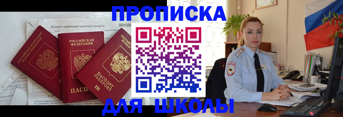 регистрация в Назарово