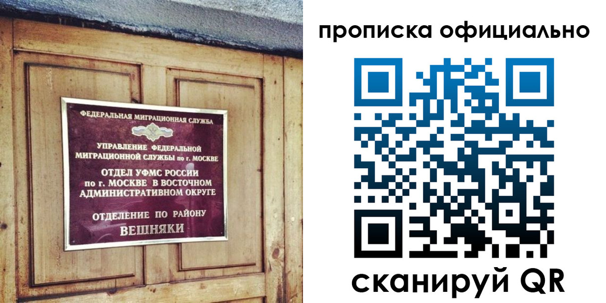 прописка паспорт в Назарово