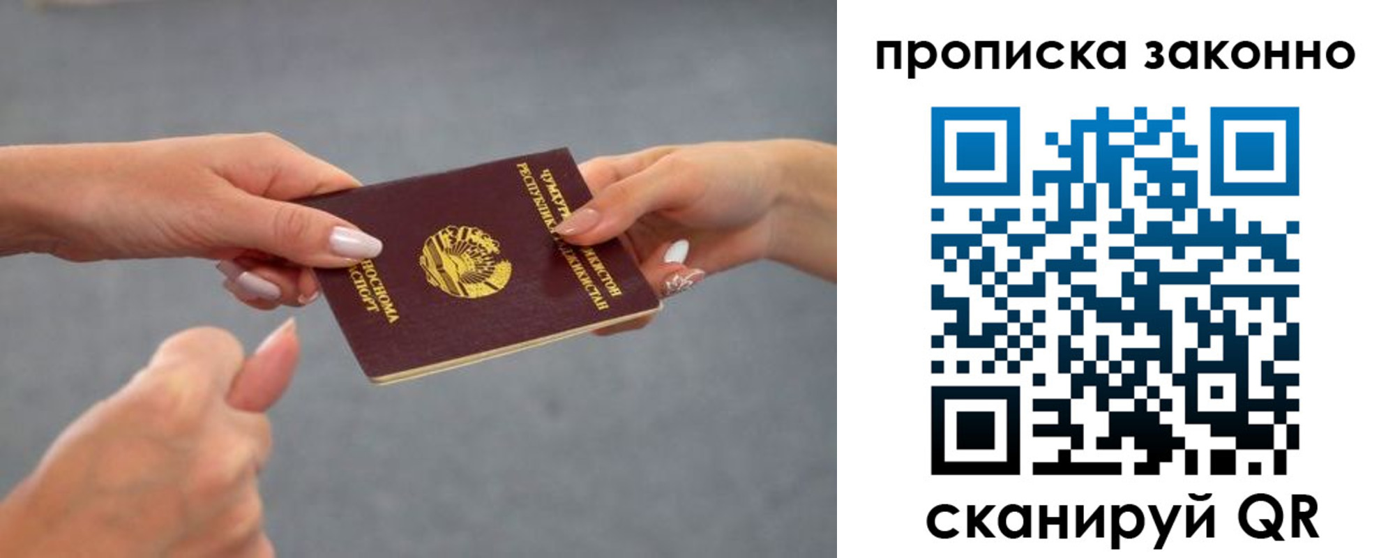 временная регистрация в квартире в Назарово