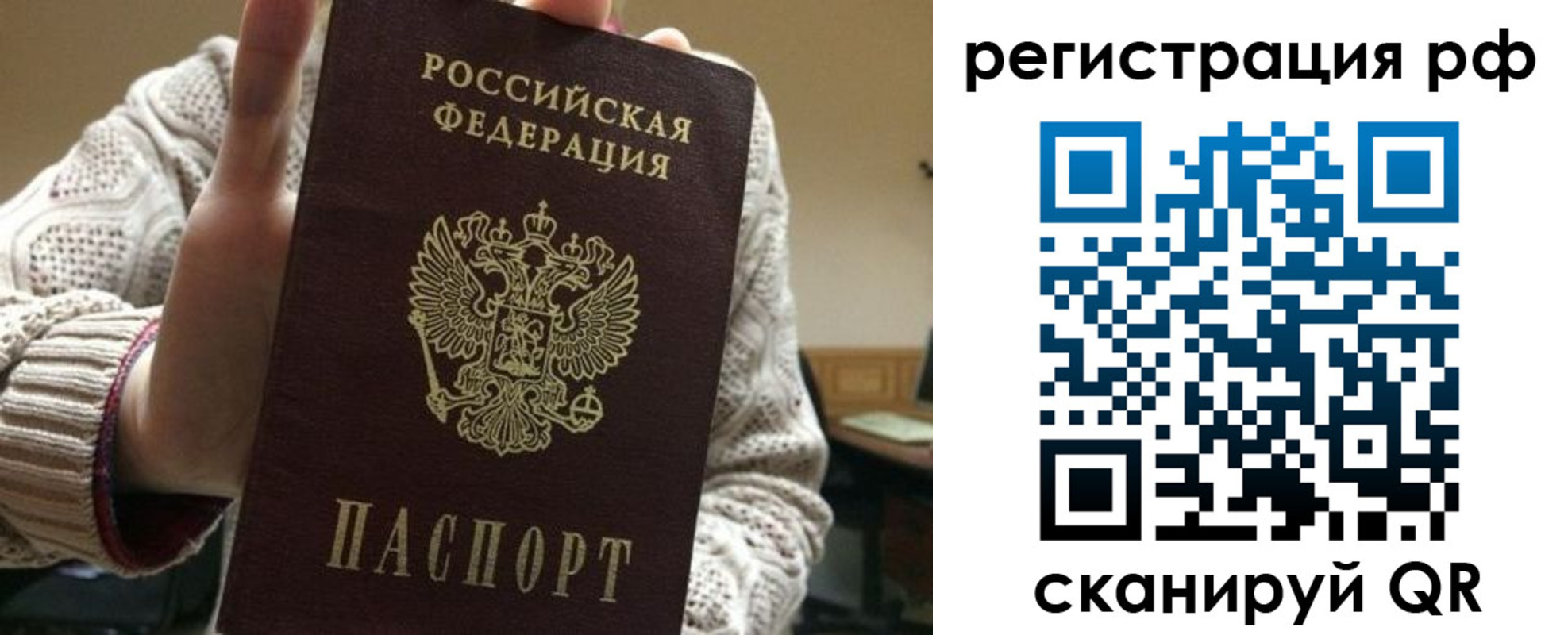 прописка в Назарово