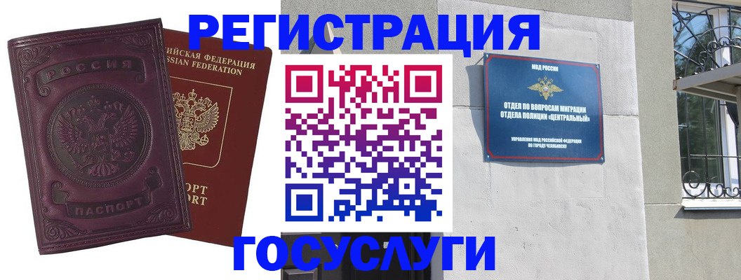 временная регистрация госуслуги в Назарово