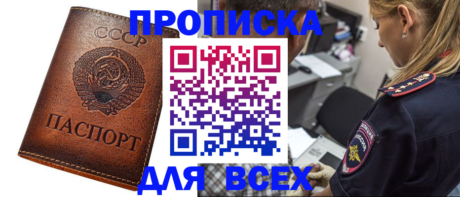 где прописаться в Назарово