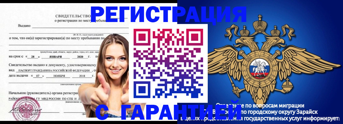 регистрация в Назарово
