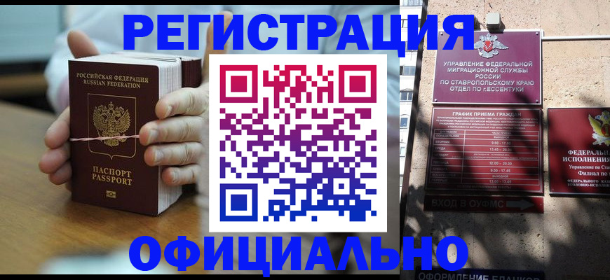 прописка поиск в Назарово