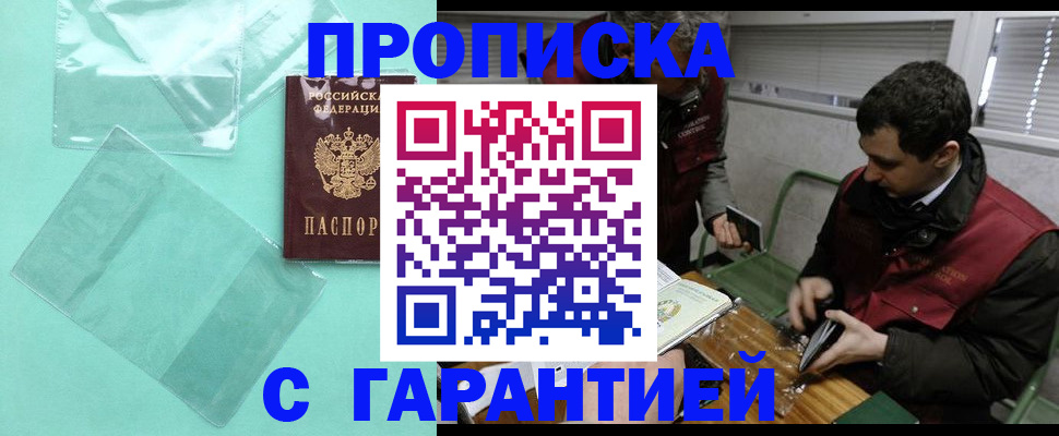 временная регистрация адрес в Назарово