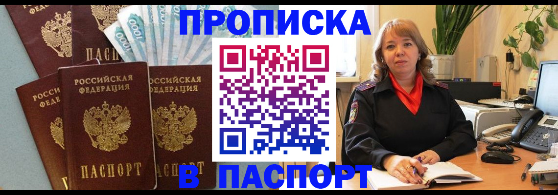 регистрация для школы в Назарово