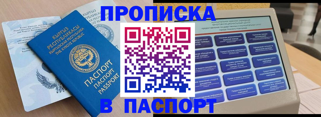 регистрация в Назарово