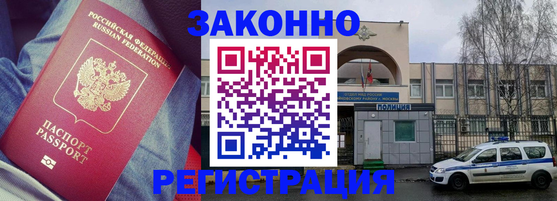 временная регистрация собственник в Назарово