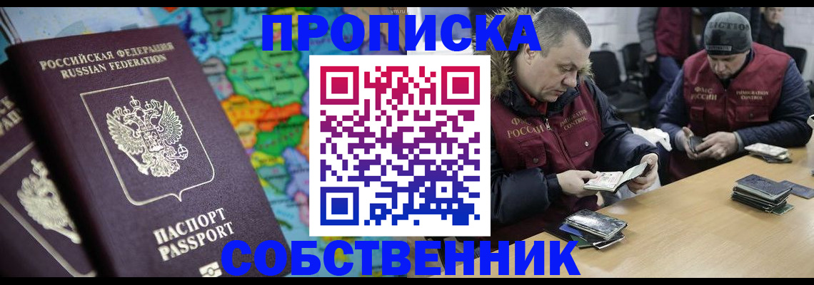 временная регистрация гарантия в Назарово