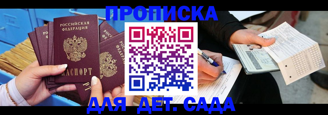 временная регистрация надежно в Назарово