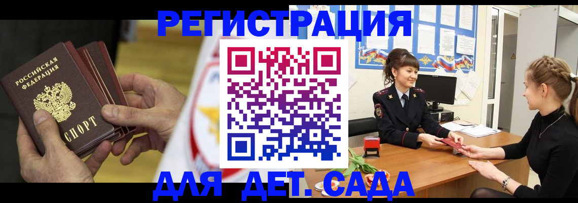 прописка законно в Назарово